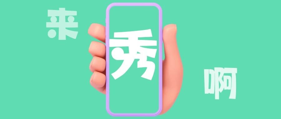 一等獎iPhone15！開茶節(jié)短視頻大賽等你來“秀”！