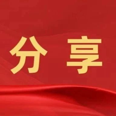 黨紀(jì)微課堂丨《中國共產(chǎn)黨紀(jì)律處分條例》學(xué)習(xí)問答（一）