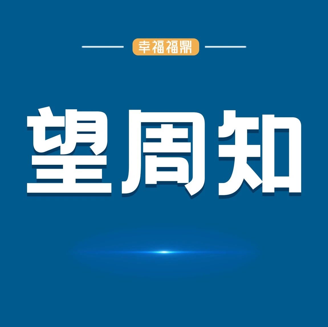 5月9日起，10路公交線路恢復(fù)原線路運(yùn)行！