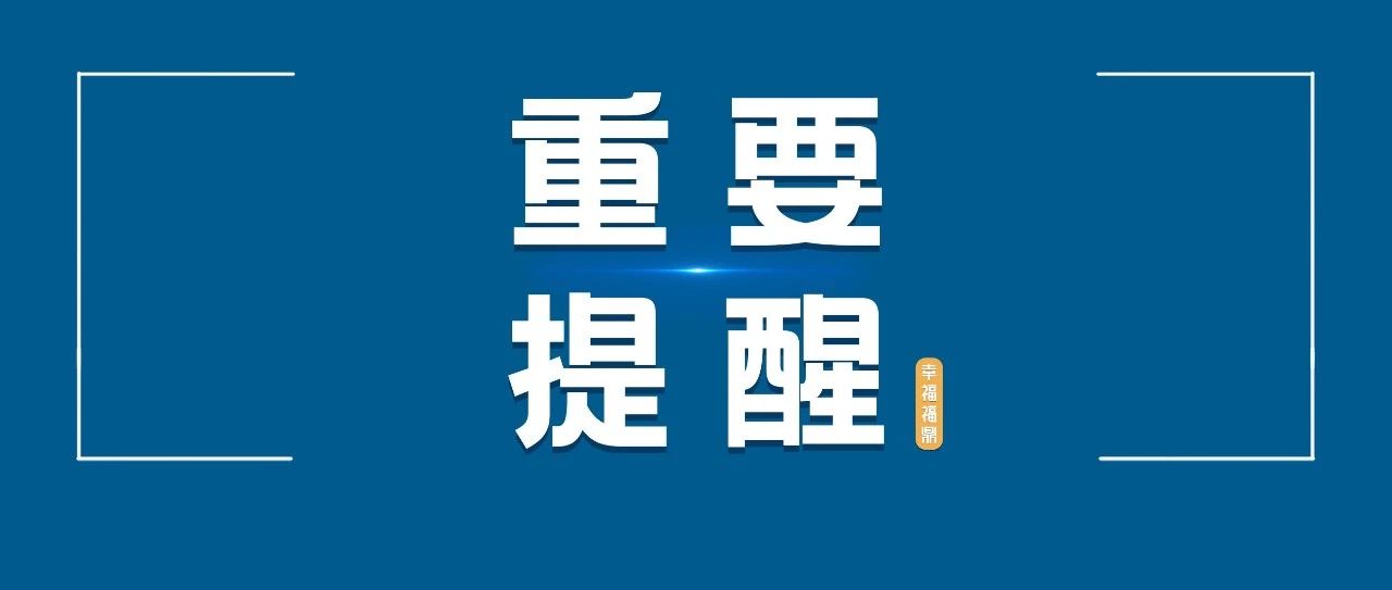 @福鼎家長(zhǎng)，脊灰滅活疫苗已到苗！這類兒童需補(bǔ)種→