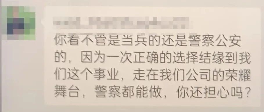 “警察”都在做的投資項目？真的假的？