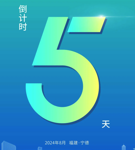 倒計(jì)時(shí)5天！| “寧聚英才·智匯閩東”寧德人才活動(dòng)周即將開啟！