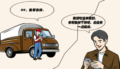 @福鼎的貨車司機(jī)及貨主，警惕“貨運(yùn)”騙局！