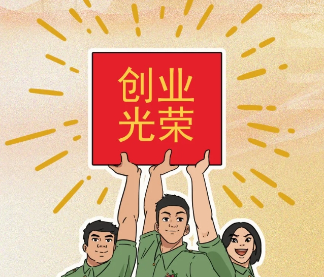 24000元！按最高標(biāo)準(zhǔn)減免，事關(guān)退役軍人！