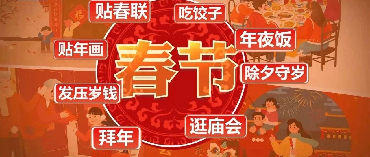 ??+1?1 轉(zhuǎn)發(fā)祝賀！申遺成功！春節(jié)這些小知識你知道嗎？