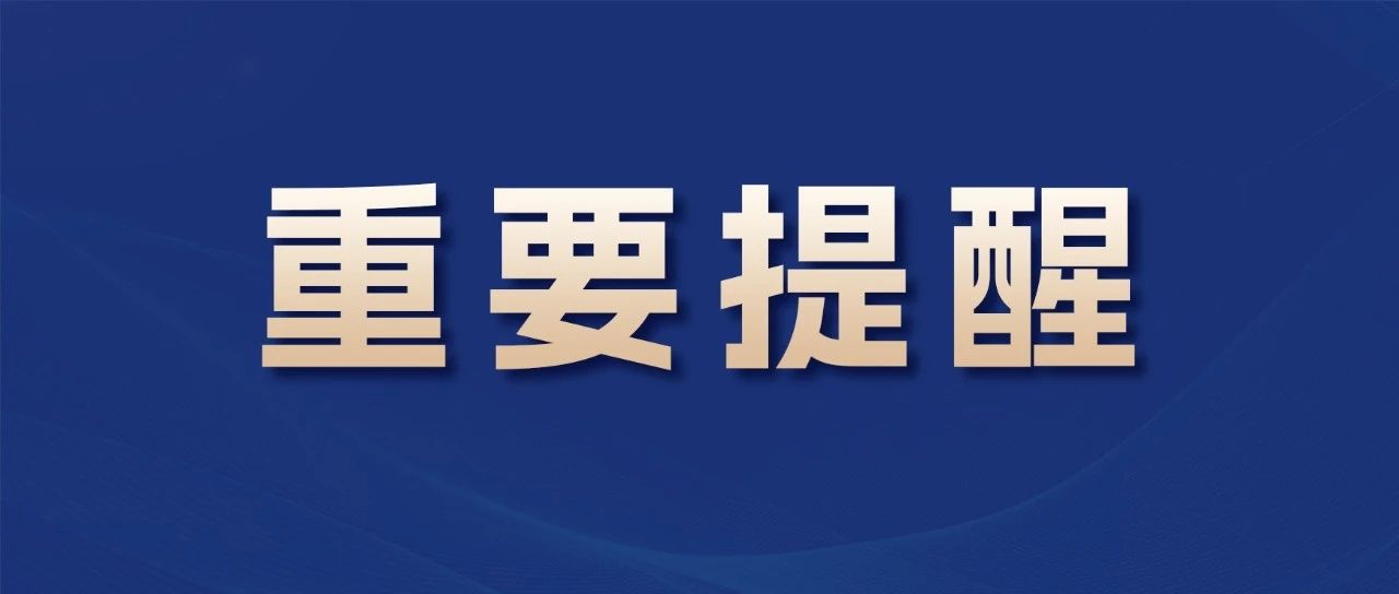 事關(guān)預(yù)制菜！福鼎市市場監(jiān)督管理局提醒……