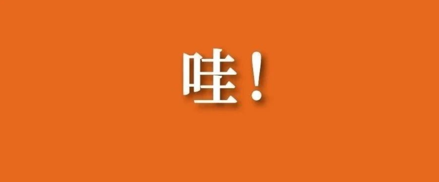 福建省品質型一刻鐘便民生活圈！福鼎這里上榜了！