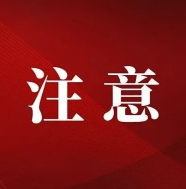 就近期流感問題，國(guó)家衛(wèi)健委等部門回應(yīng)→