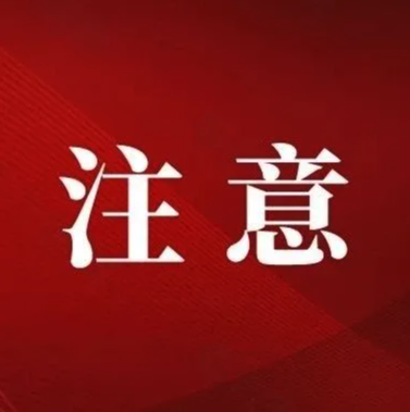 福建省人民政府關(guān)于福鼎市部分行政區(qū)劃調(diào)整的批復(fù)